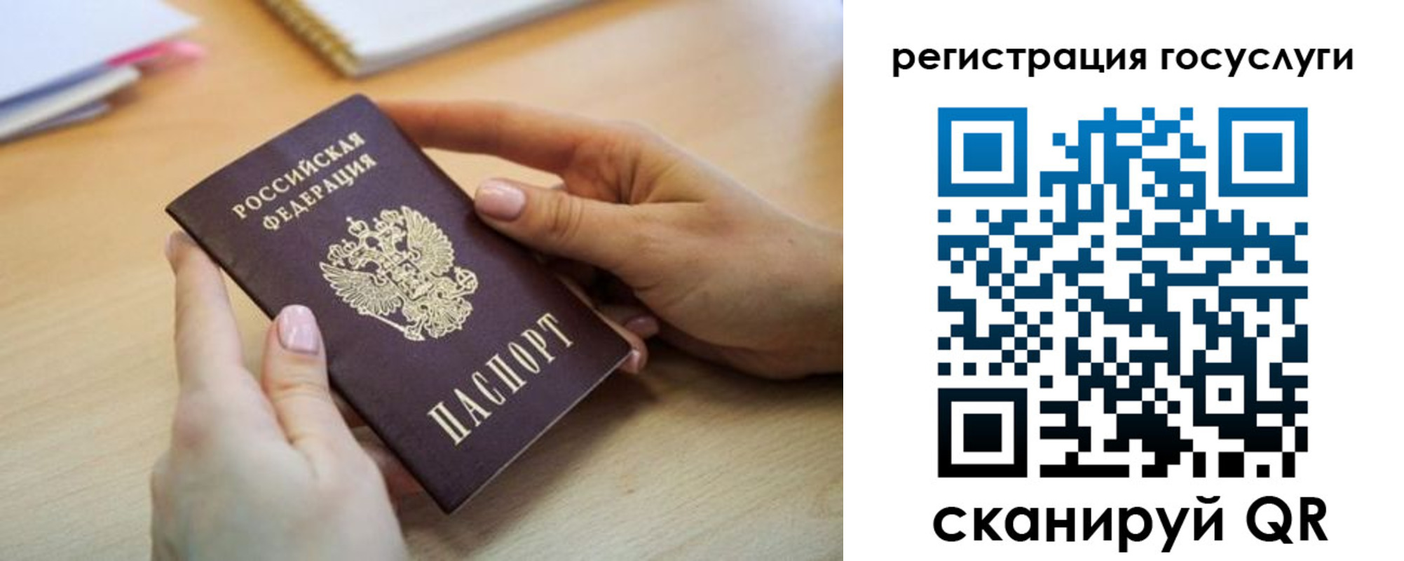 временная регистрация собственник в Семилуках