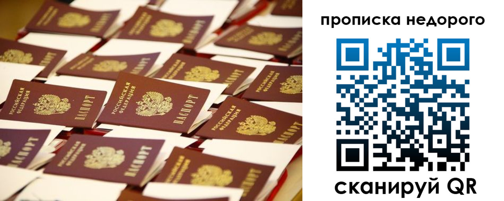 миграционный учет в Семилуках