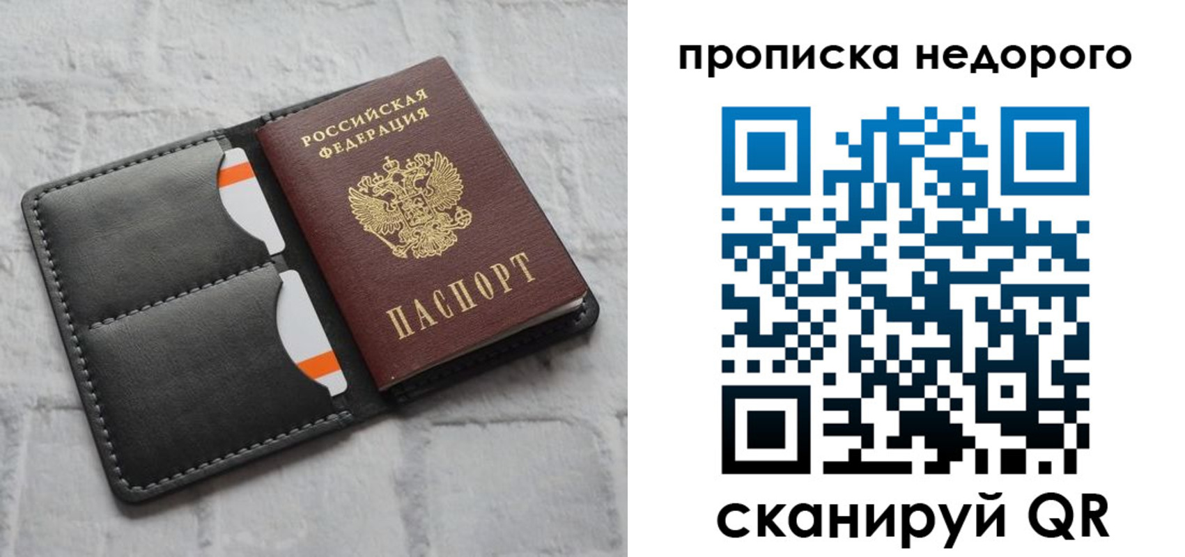 миграционный учет в Семилуках
