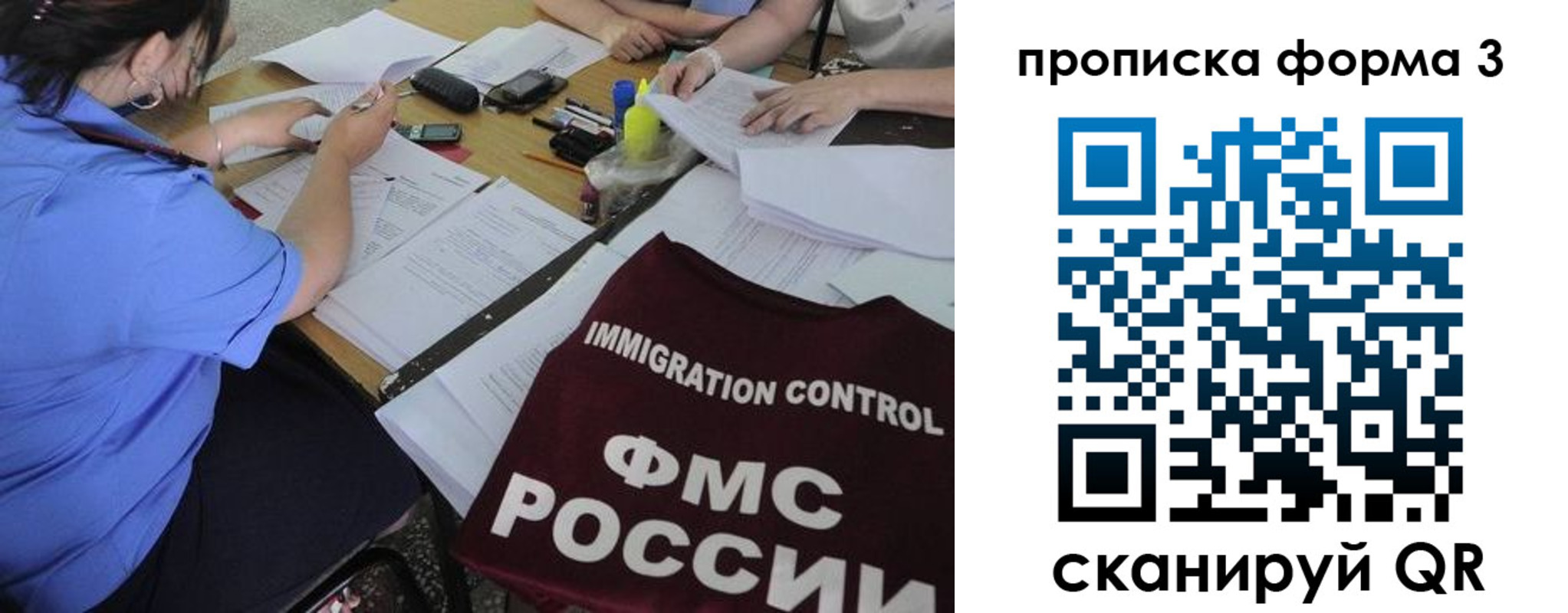 прописка в Семилуках