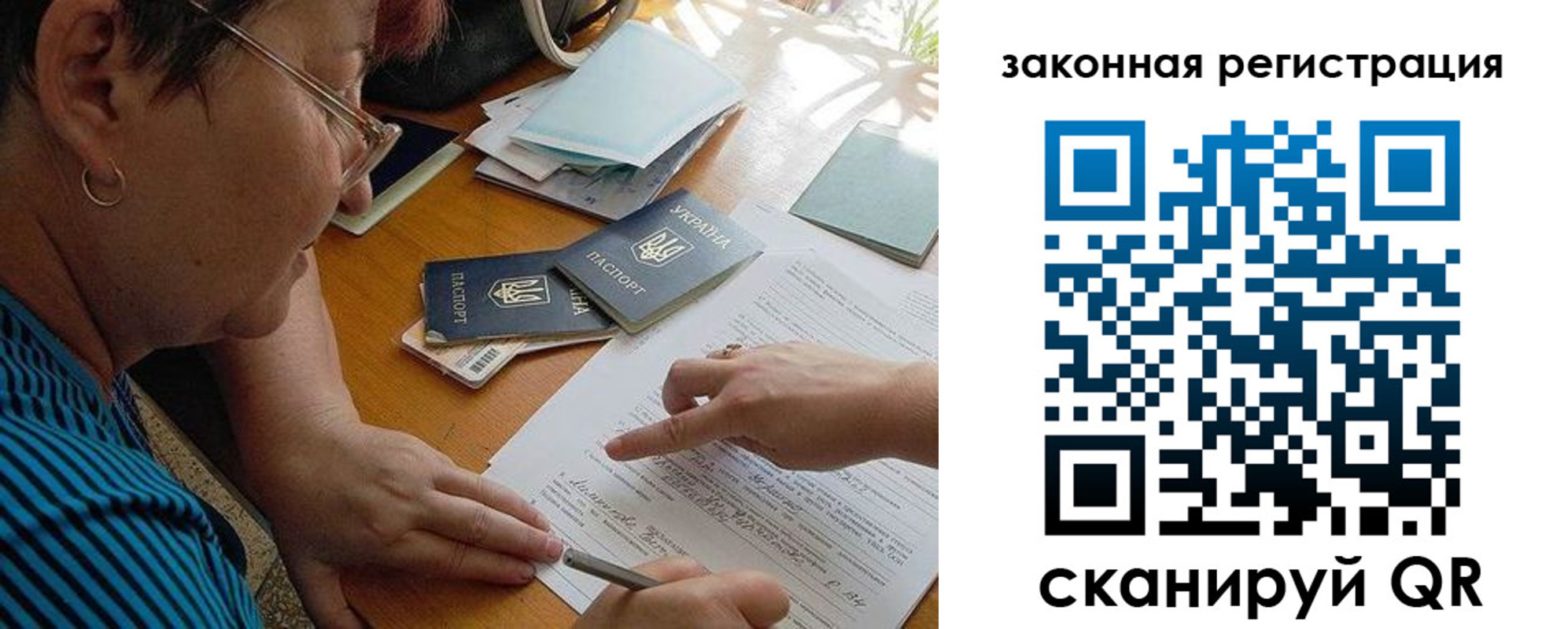 прописка ребенка в Семилуках